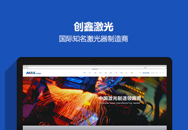 深度网提供企业营销型网站建设,营销型手机网站建设